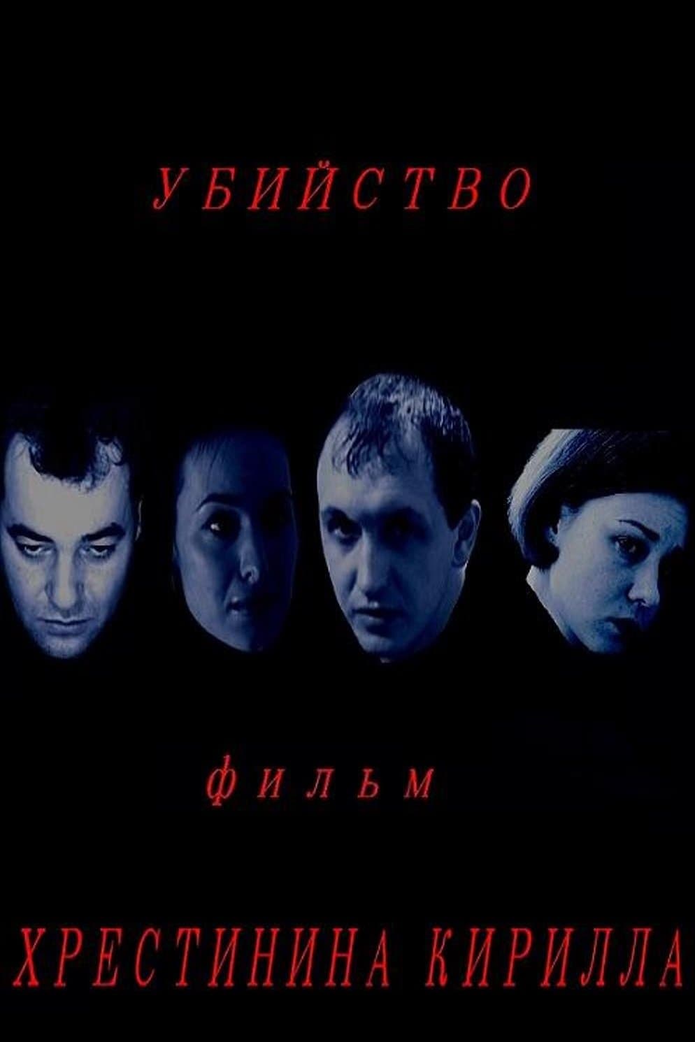 The Killing photo