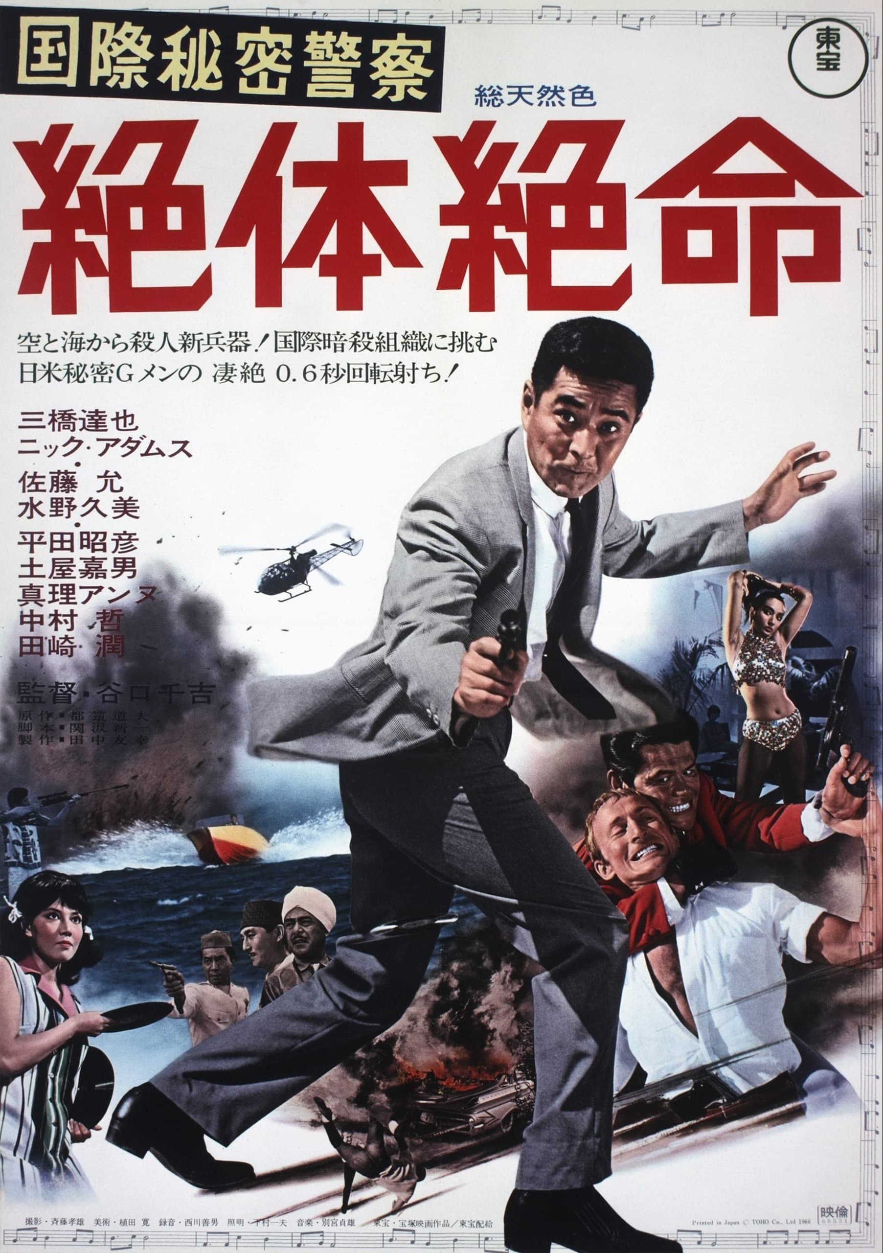 The Killing Bottle photo