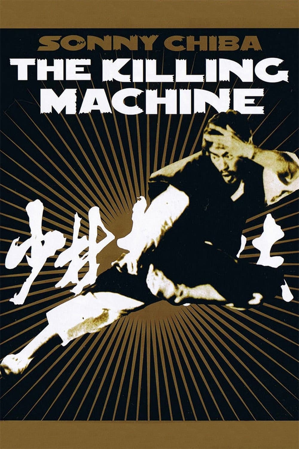The Killing Machine photo