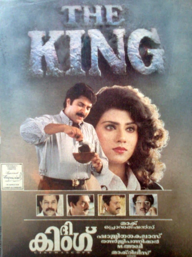 The King photo