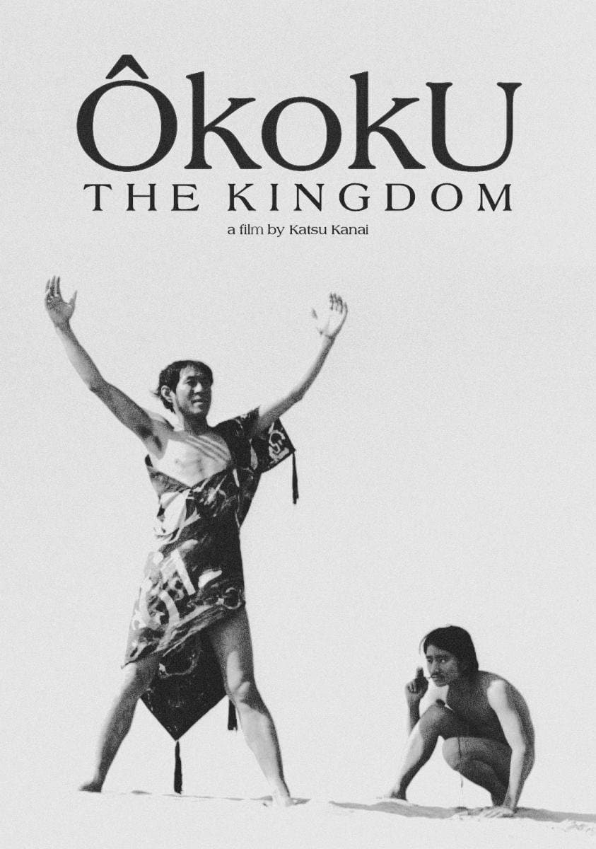The Kingdom photo