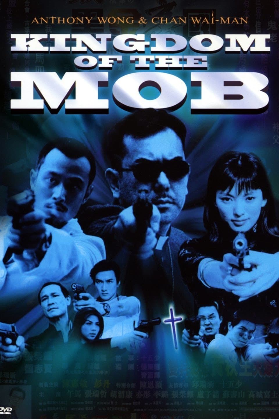 The Kingdom of Mob photo