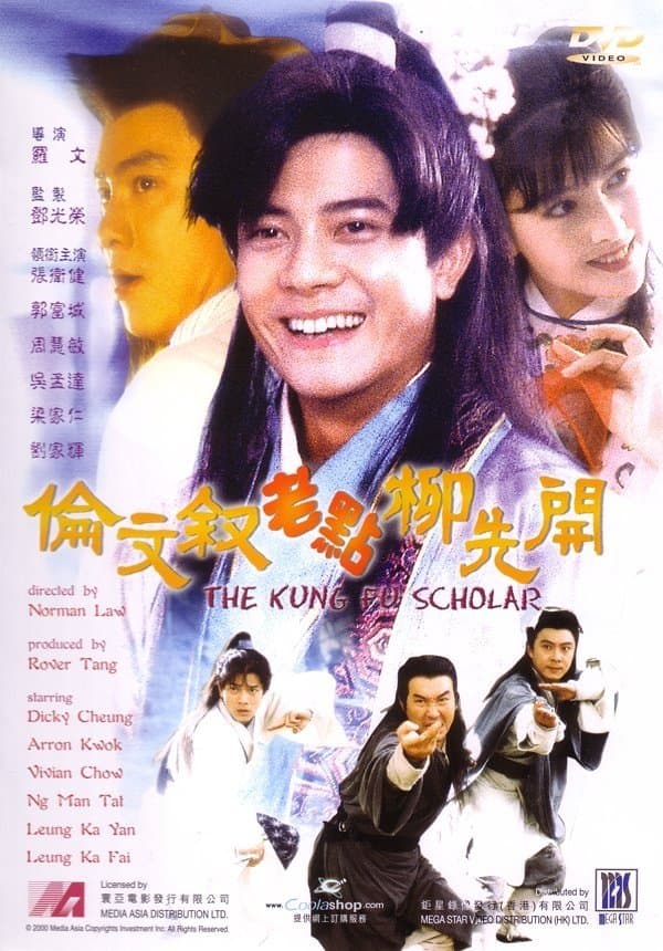 The Kung Fu Scholar photo