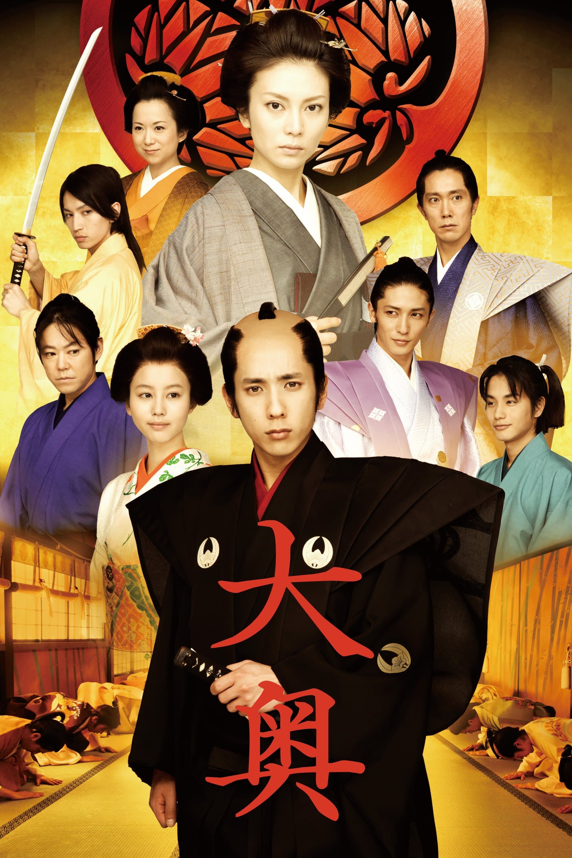 The Lady Shogun and Her Men photo
