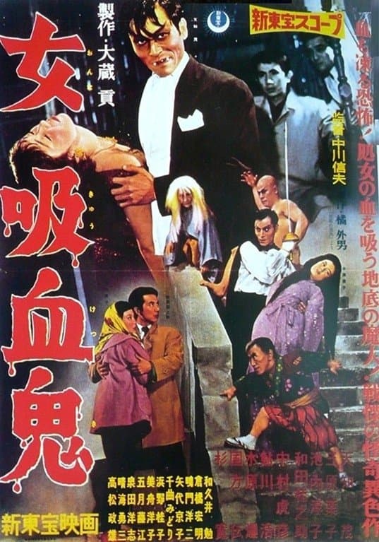 The Lady Vampire photo