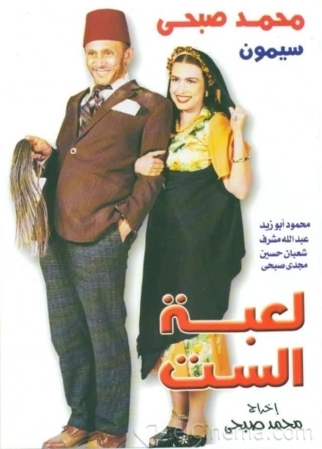 The Lady's Puppet photo