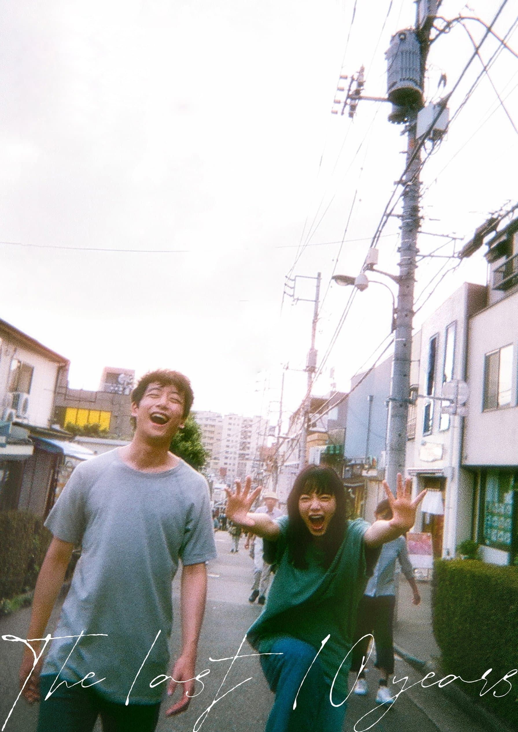 The Last 10 Years photo