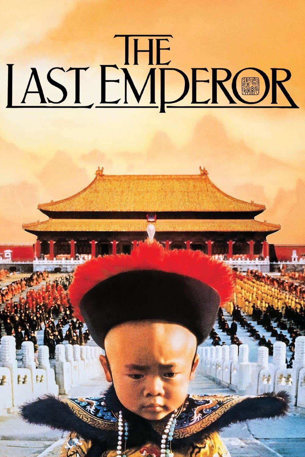 The Last Emperor photo