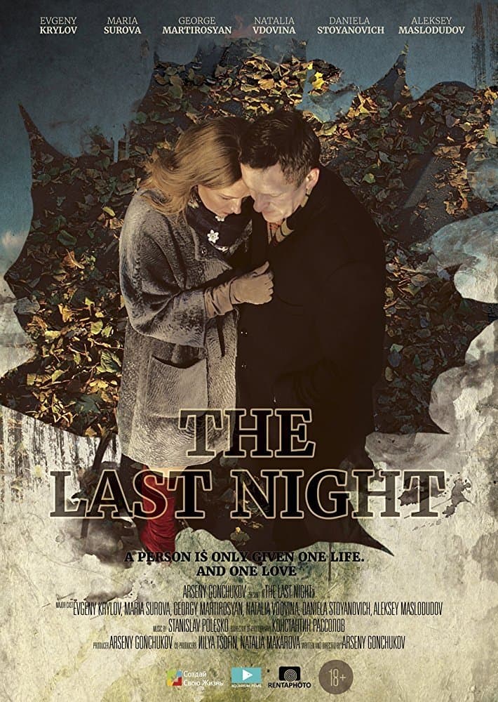 The Last Night photo