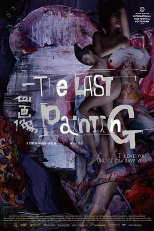 The Last Painting photo