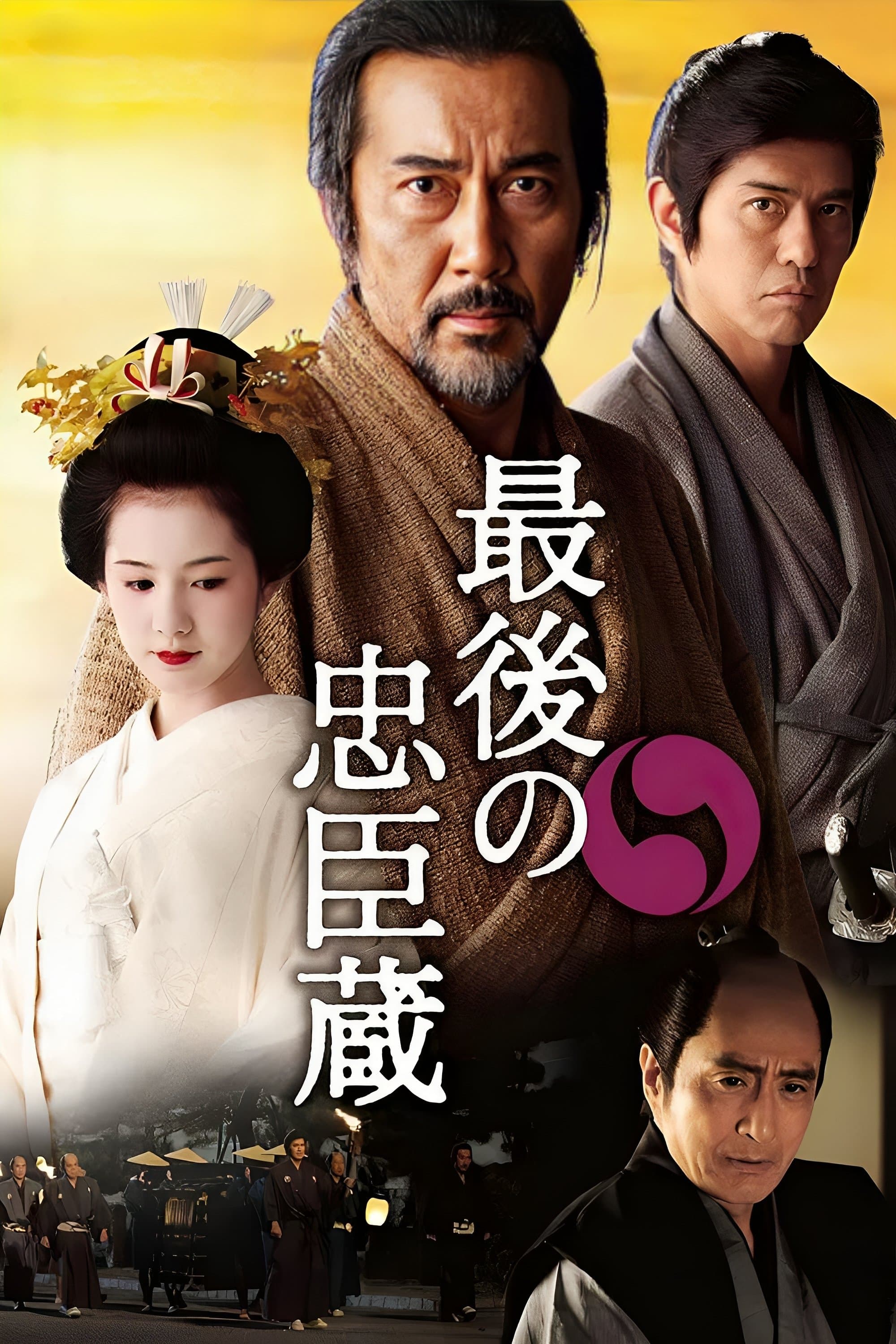 The Last Ronin photo