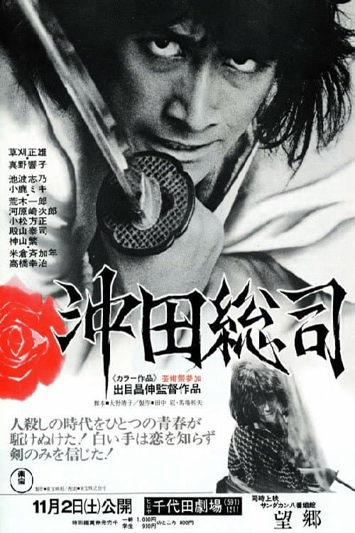 The Last Swordsman photo
