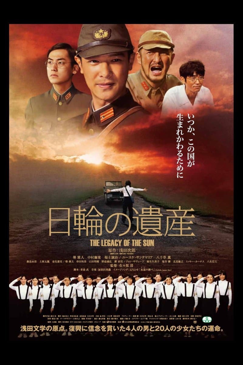 The Legacy of the Sun photo