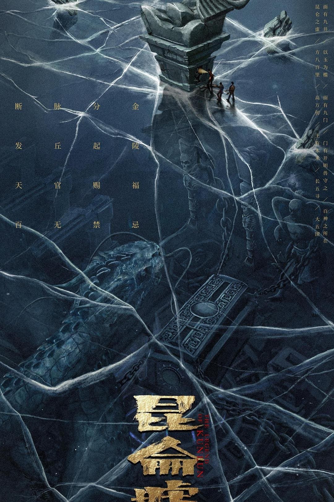 The Legend of Kunlun photo