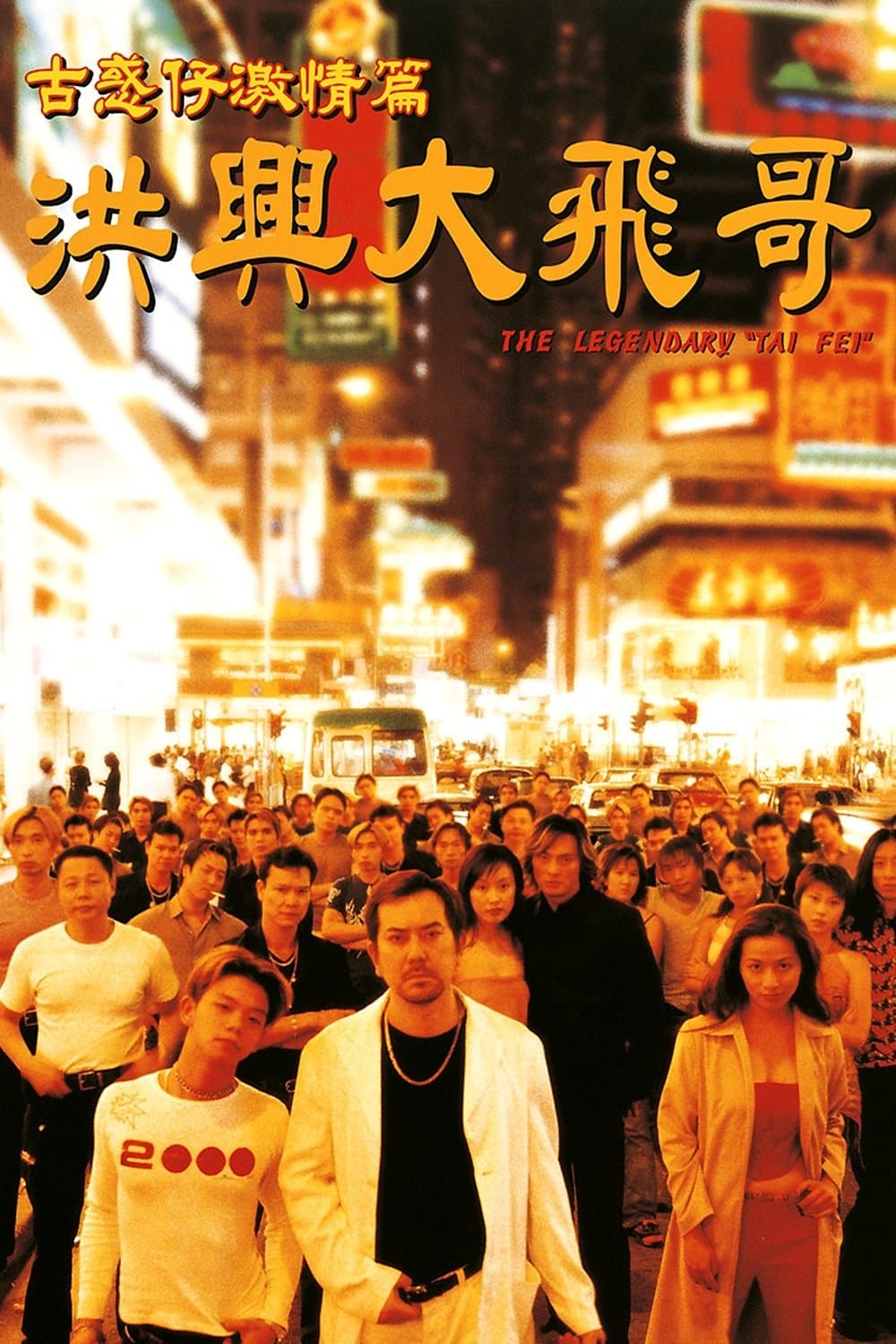 The Legendary Tai Fei photo