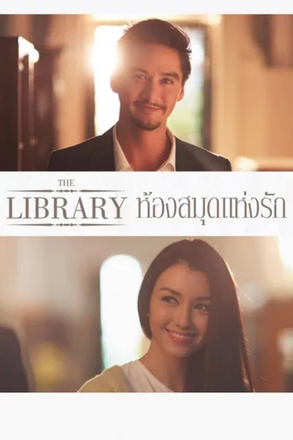 The Library photo