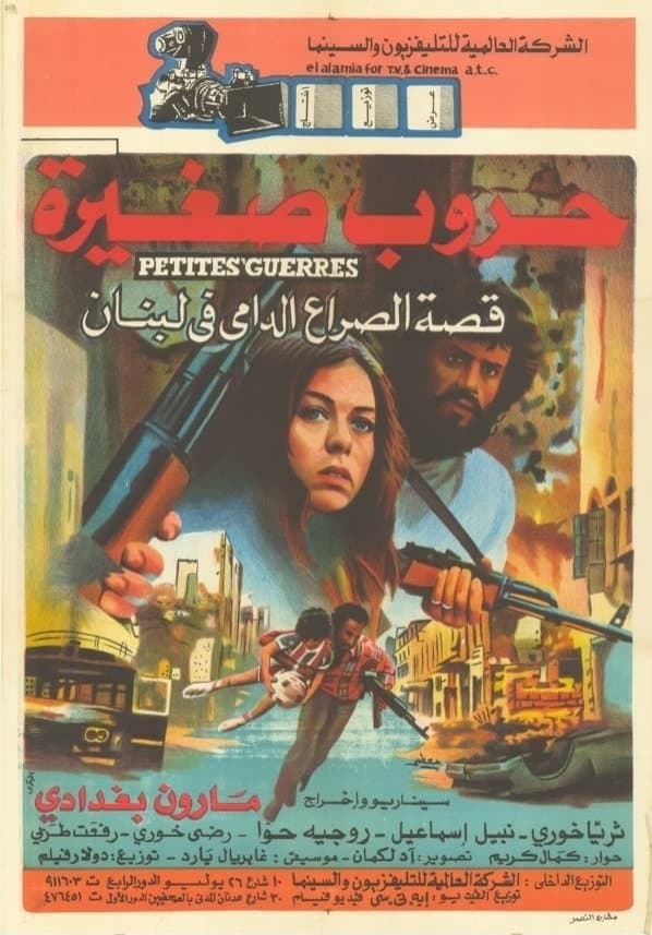 The Little Wars photo