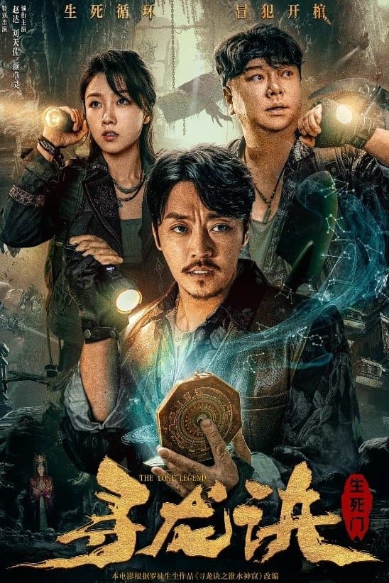 The Lost Legend photo