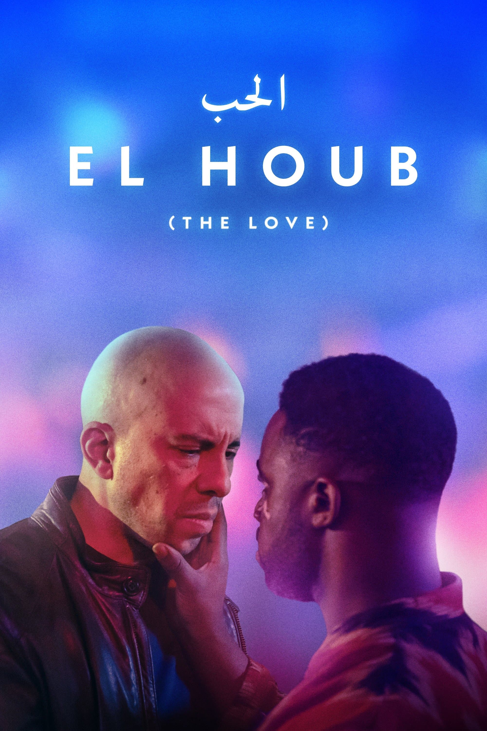 The Love photo