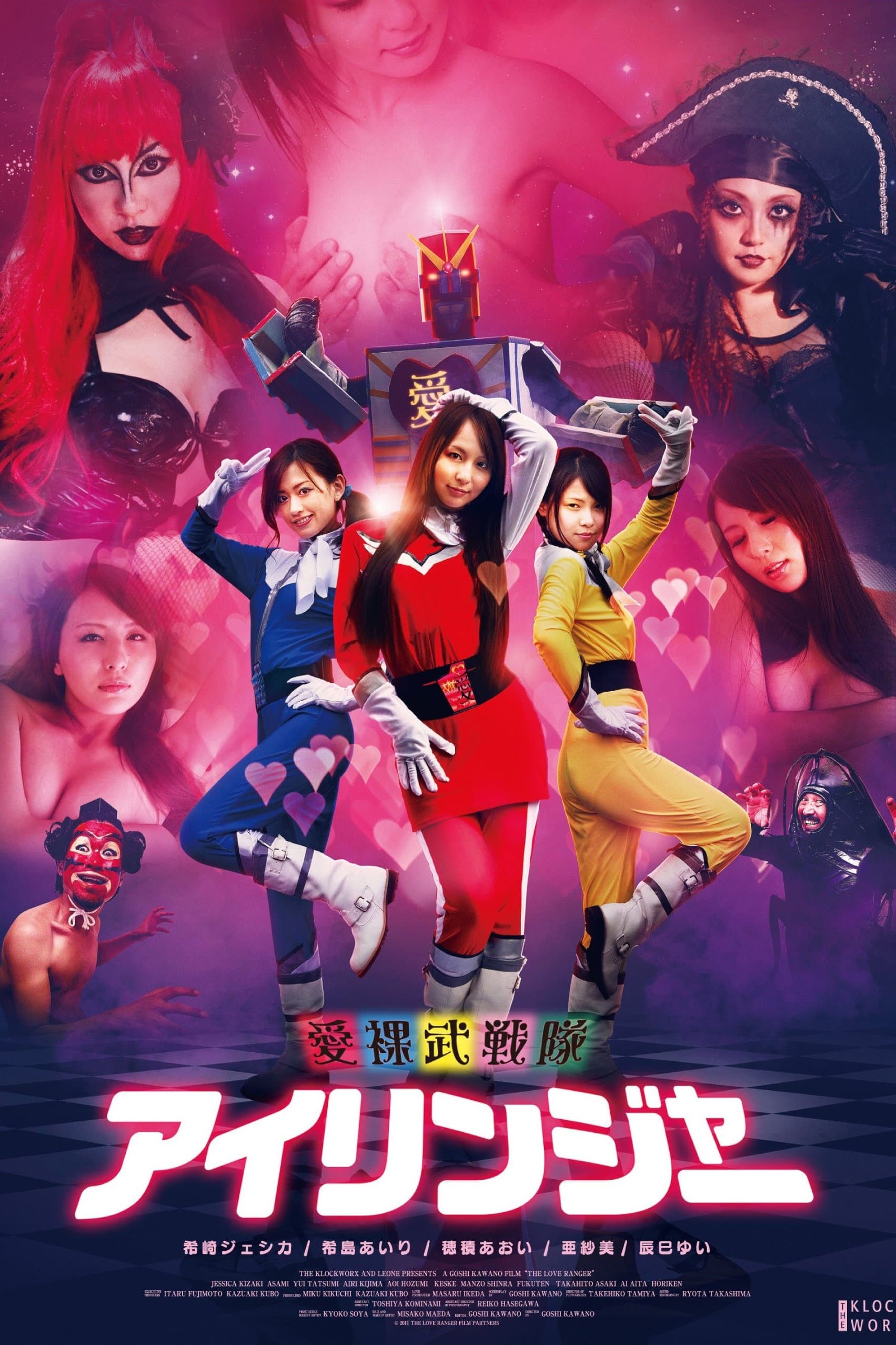 The Love Ranger photo