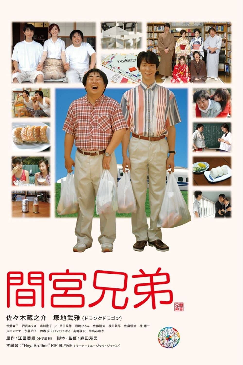 The Mamiya Brothers photo
