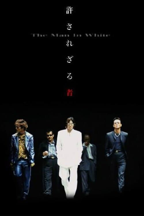 The Man in White photo