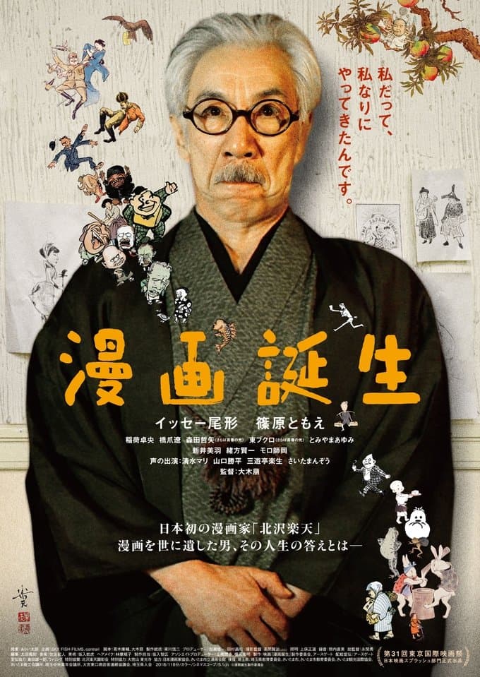 The Manga Master photo