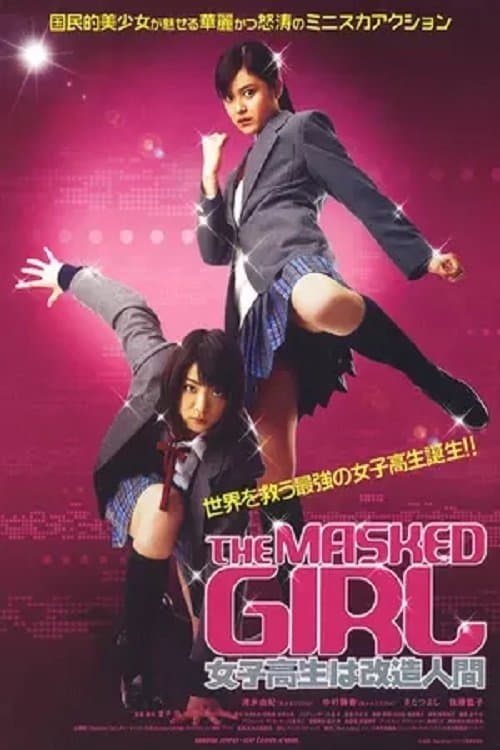 The Masked Girl photo