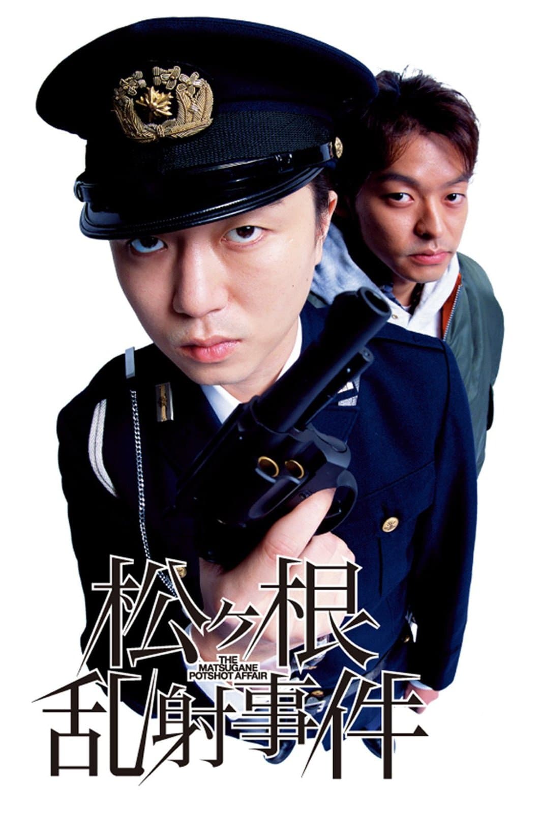 The Matsugane Potshot Affair photo
