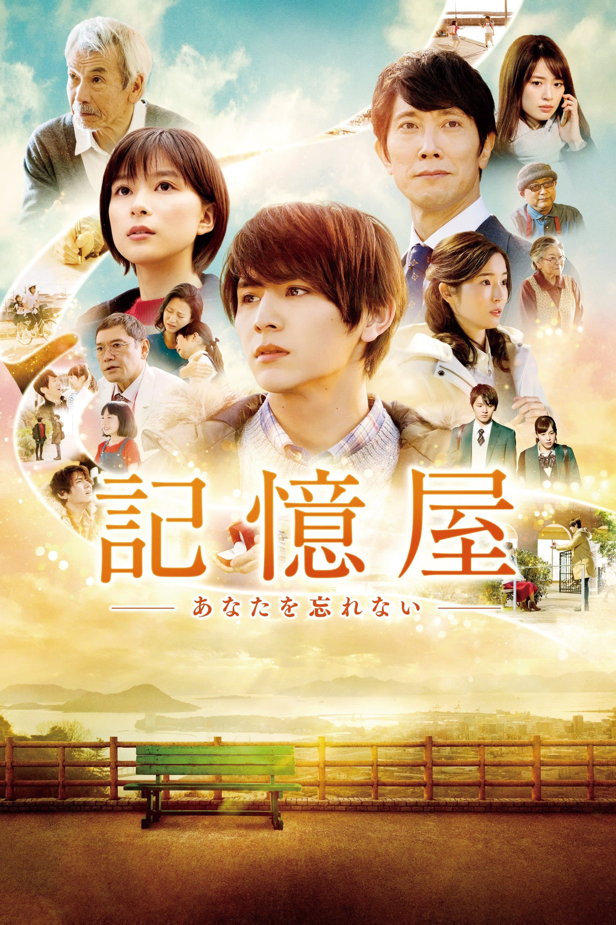 The Memory Eraser photo