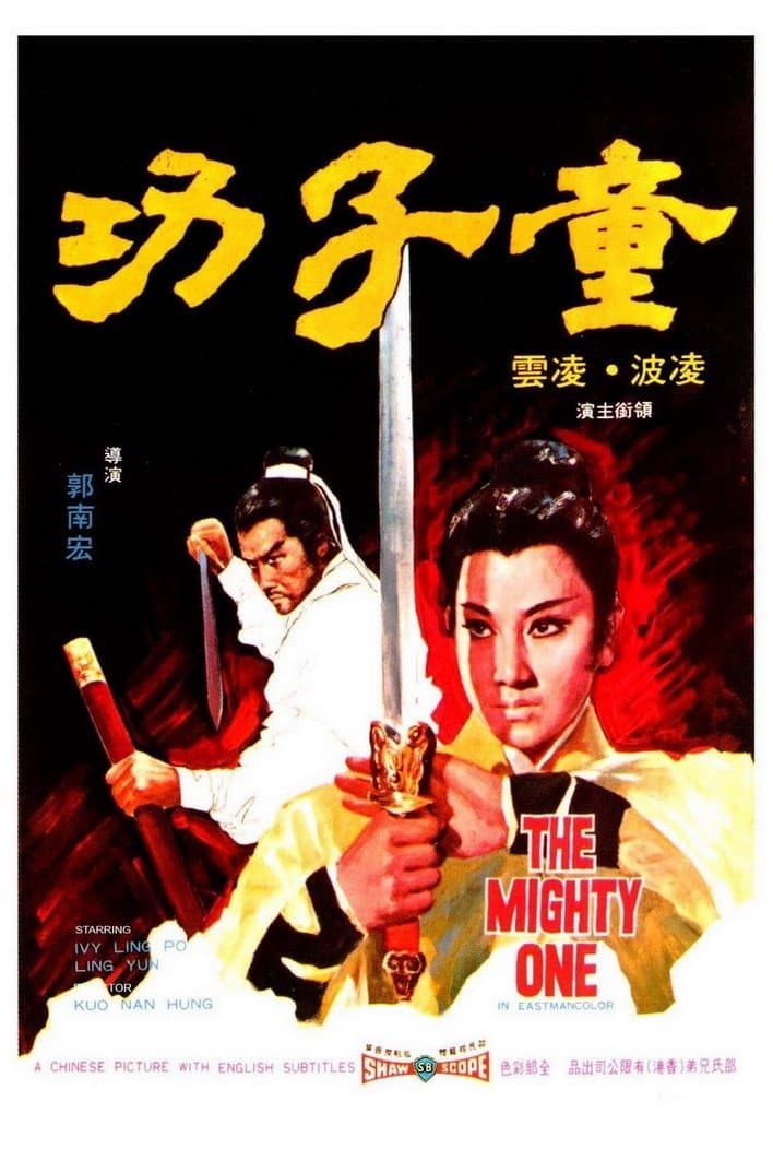 The Mighty One photo