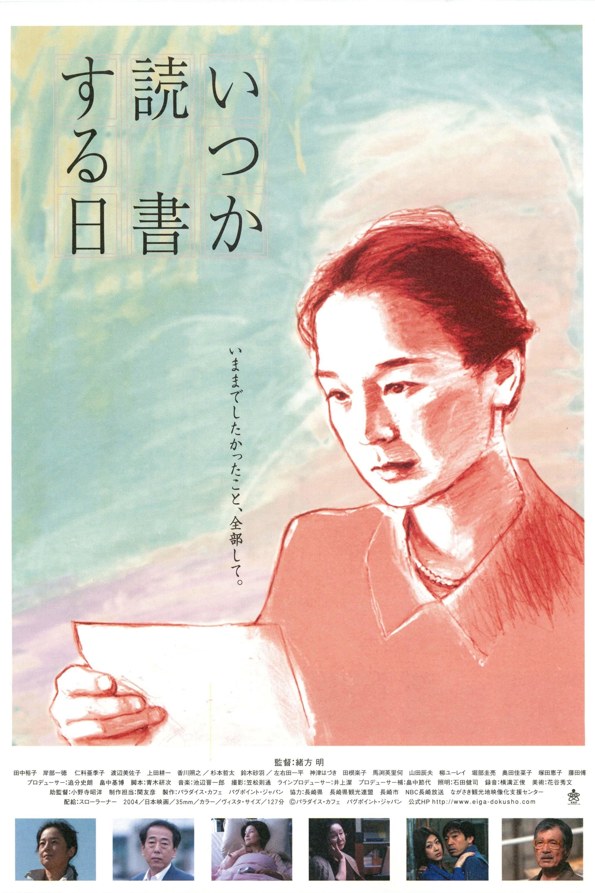 The Milkwoman photo