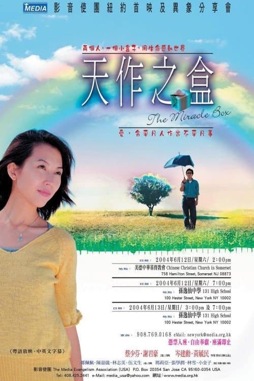 The Miracle Box photo