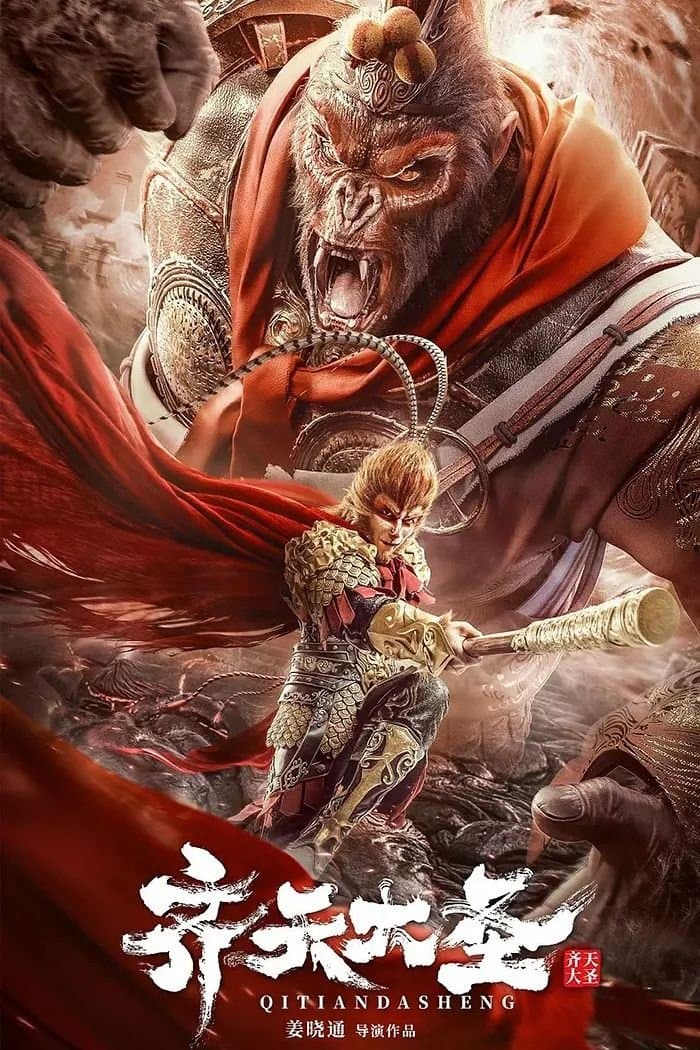 The Monkey King photo