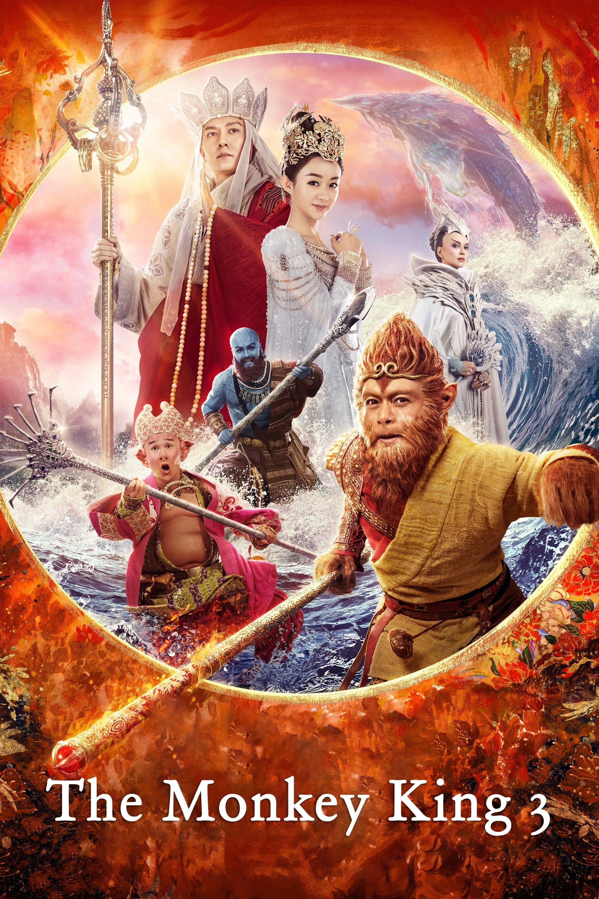 The Monkey King 3 photo