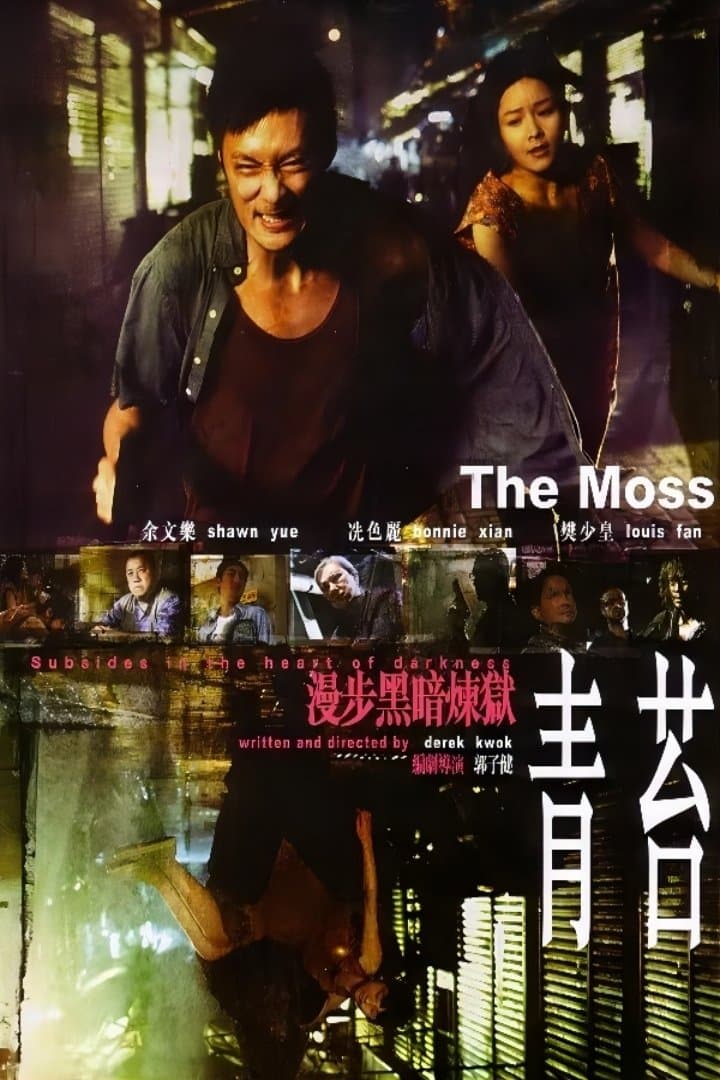 The Moss photo