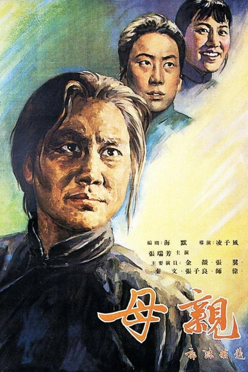 The Mother photo