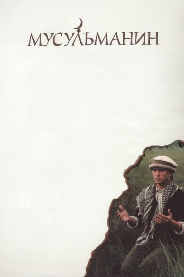The Muslim photo