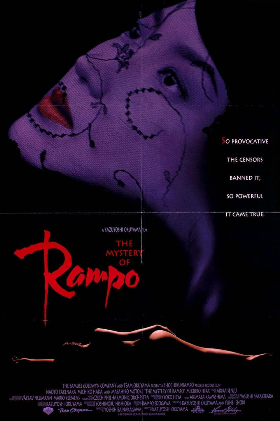 The Mystery of Rampo photo