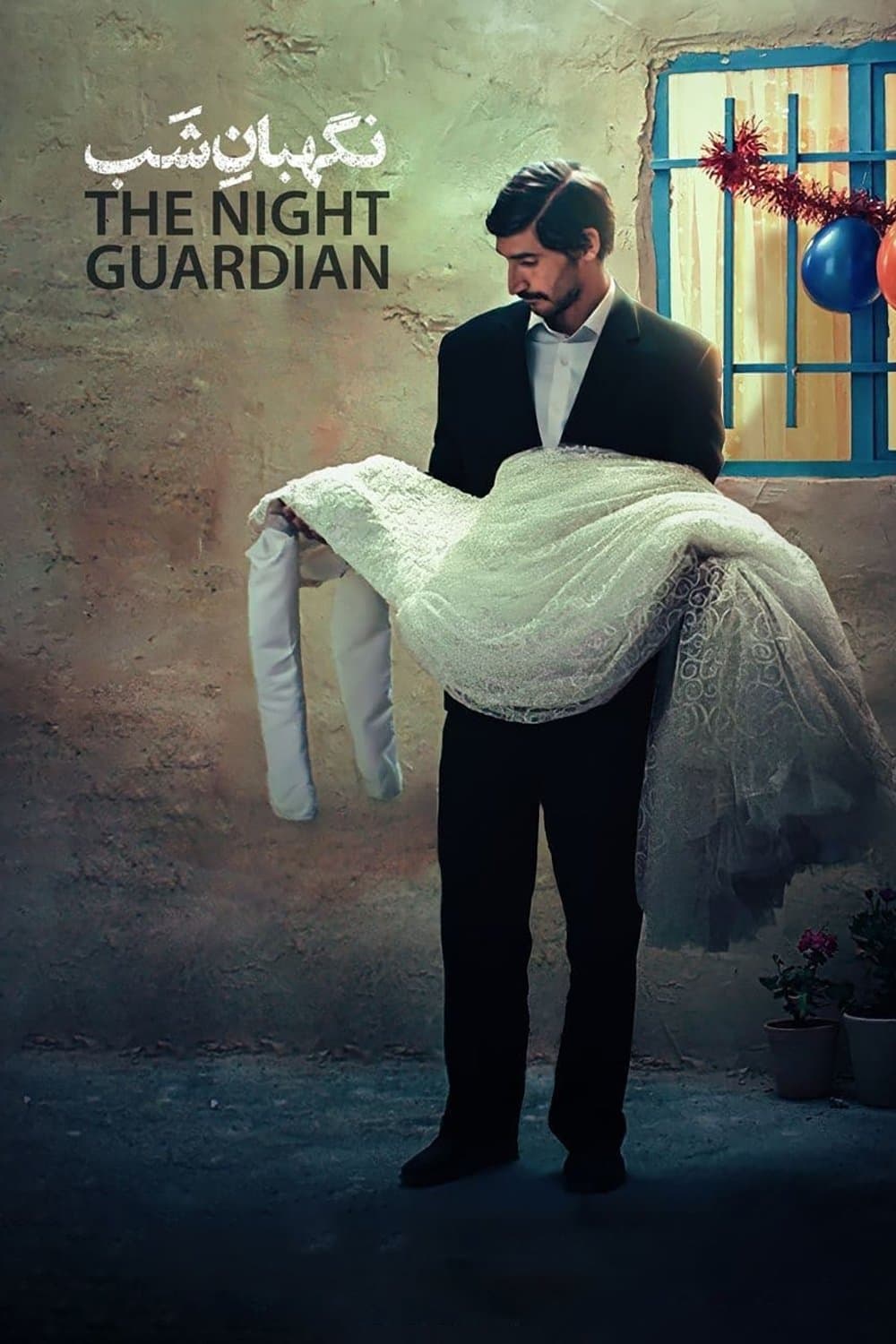 The Night Guardian photo