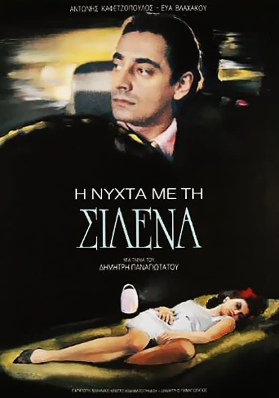 The Night with Silena photo