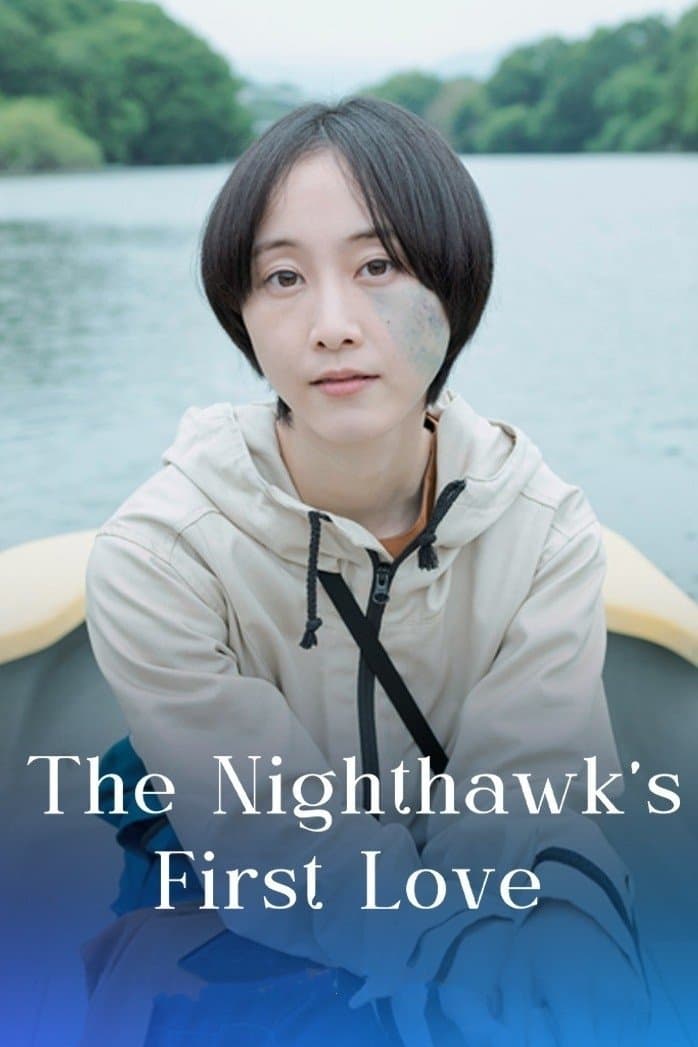 The Nighthawk's First Love photo
