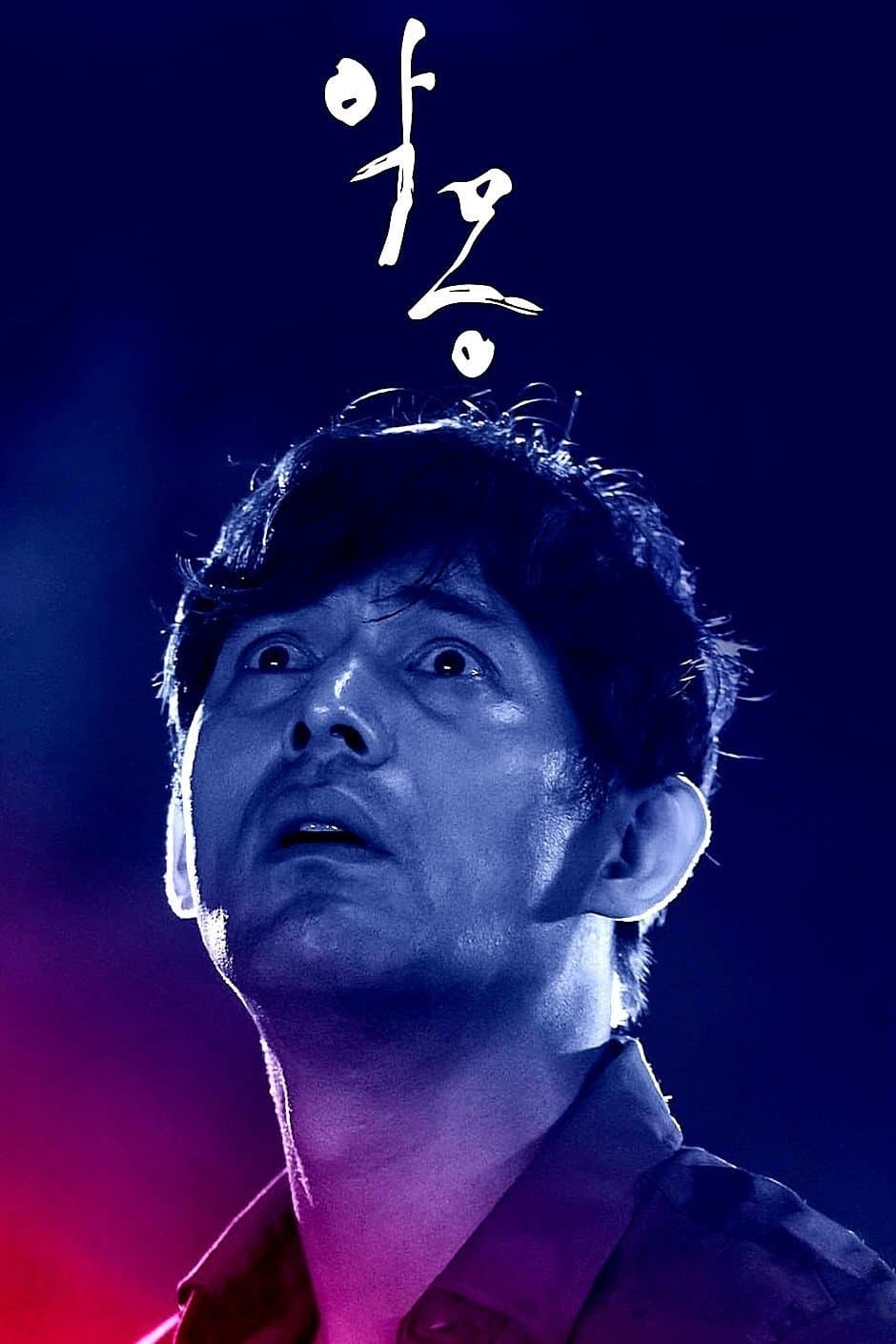 The Nightmare photo