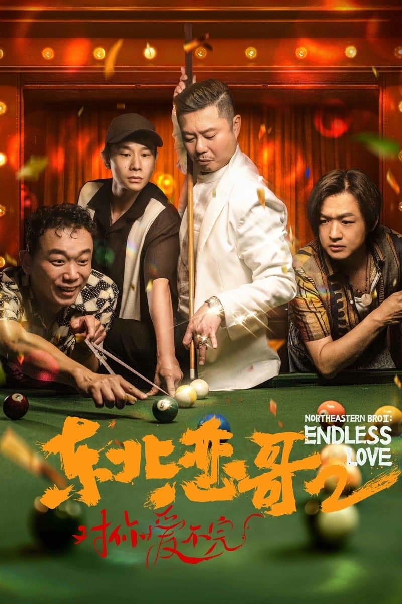 The Northeastern Bro 2: Endless Love photo