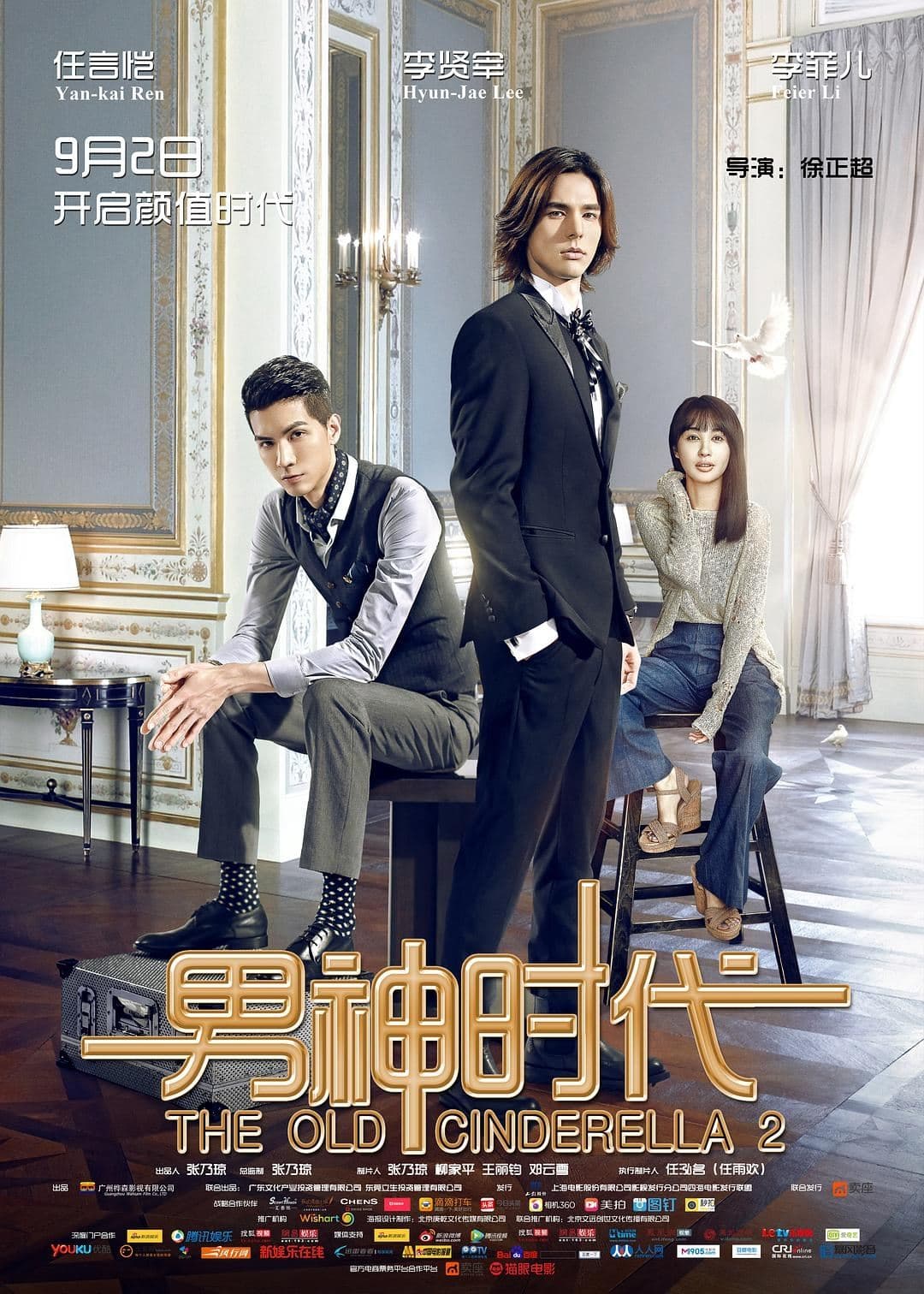 The Old Cinderella 2 photo