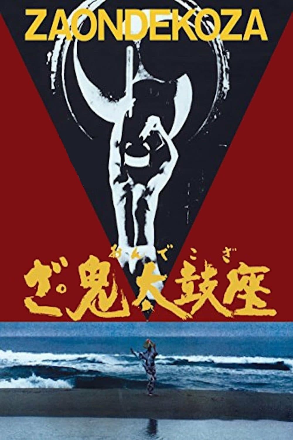 The Ondekoza photo