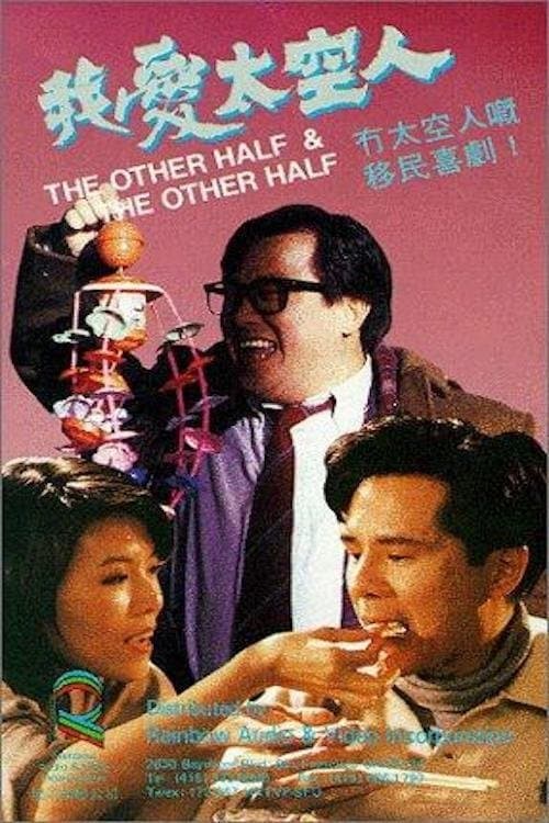The Other ½ & the Other ½ photo