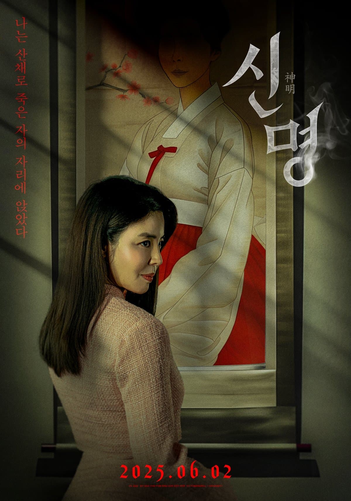 The Pact photo
