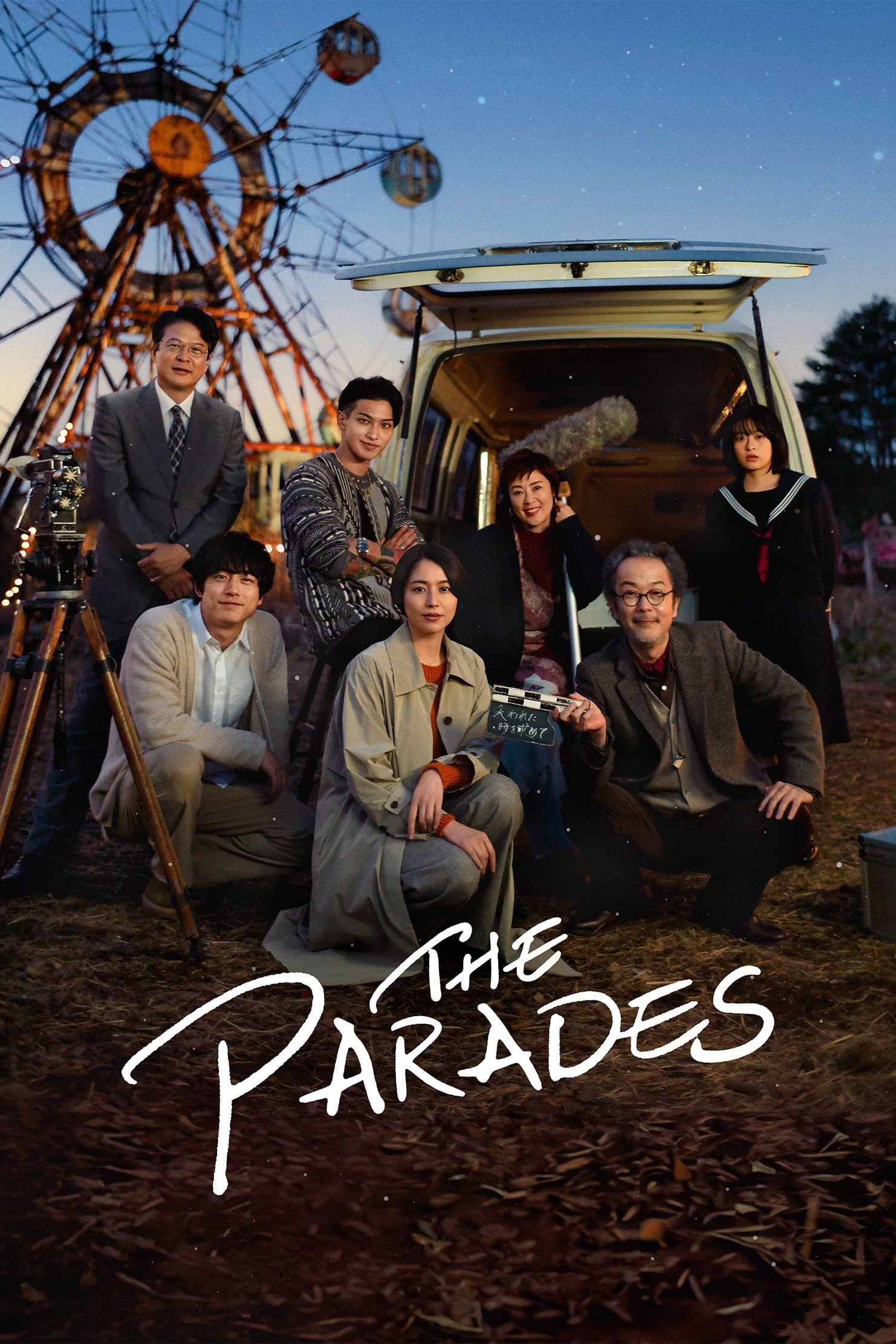 The Parades photo