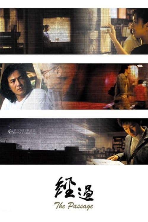 The Passage photo